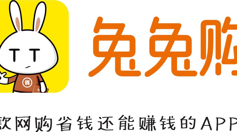 电商导购平台如何重塑网购省钱体验:从优惠券到返利的全链路解析