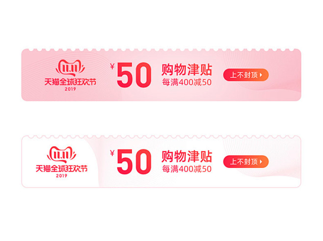 淘宝优惠券领取